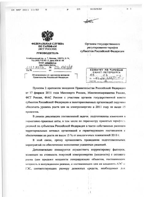 письмо